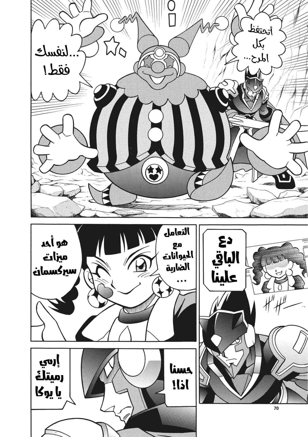 Chapter 64 - Page 8