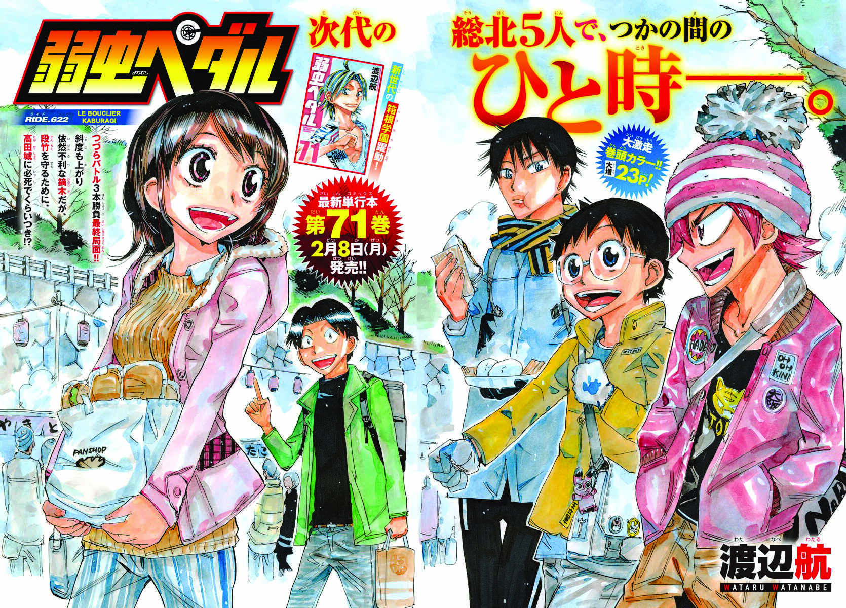 Chapter 622 - Page 4