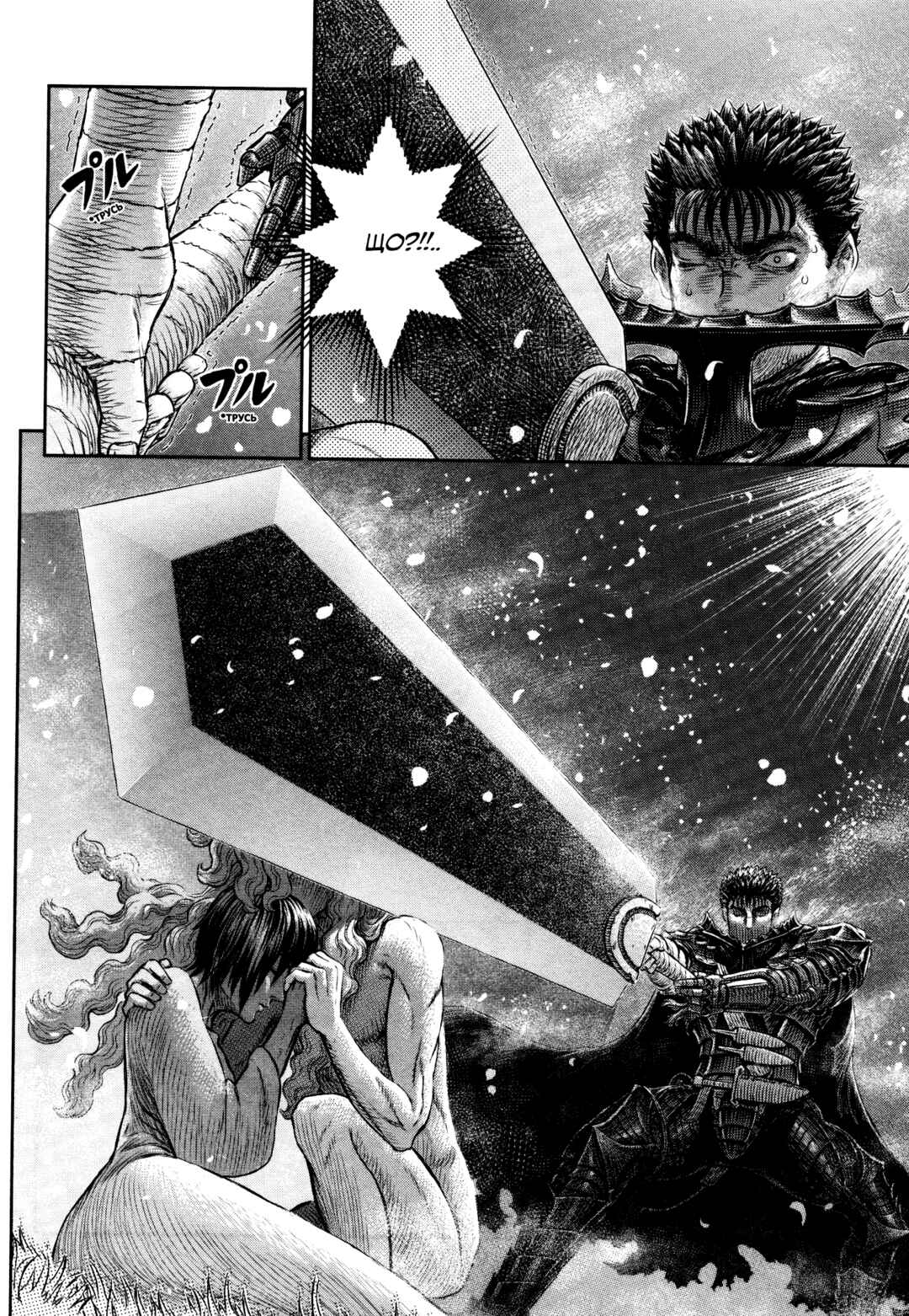Chapter 367 - Page 11