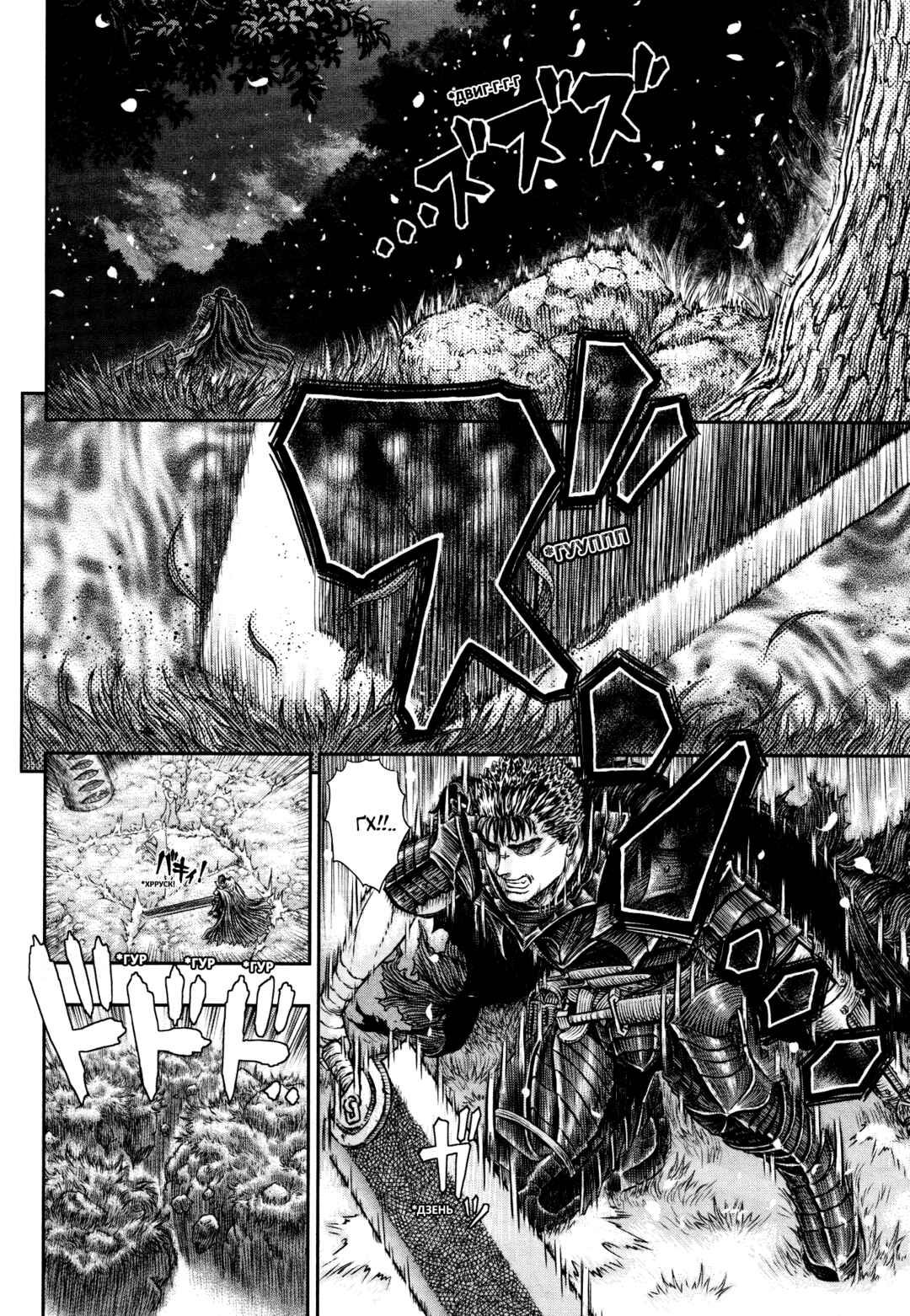 Chapter 367 - Page 13