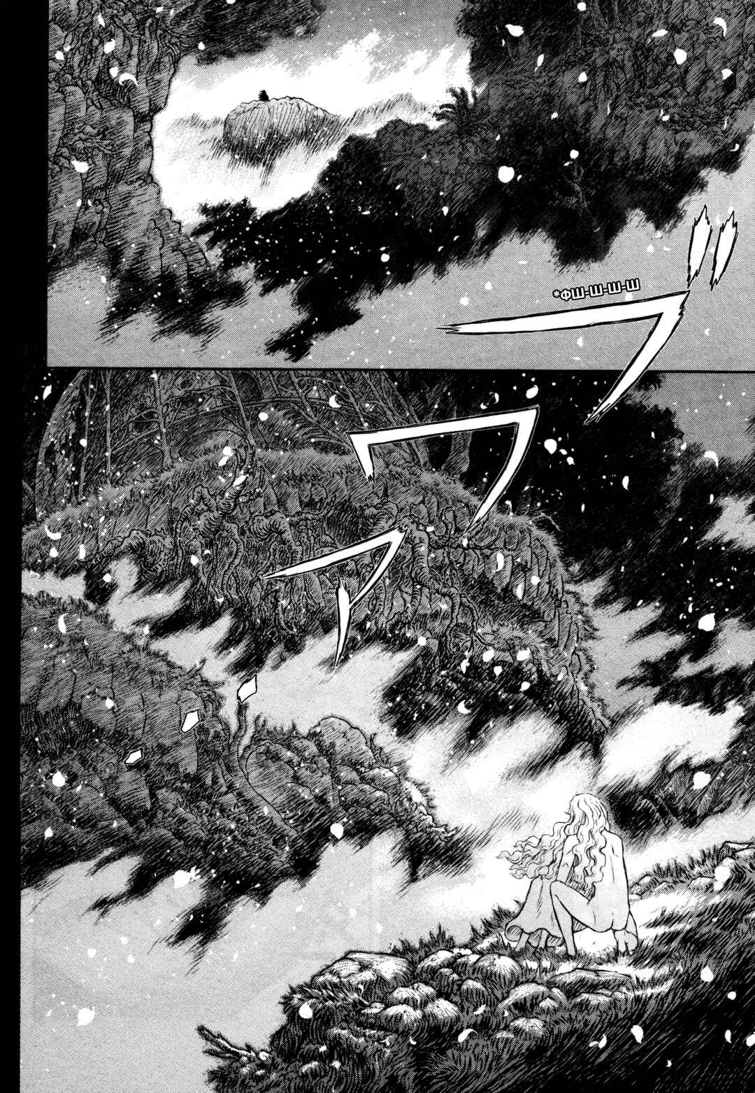 Chapter 367 - Page 15