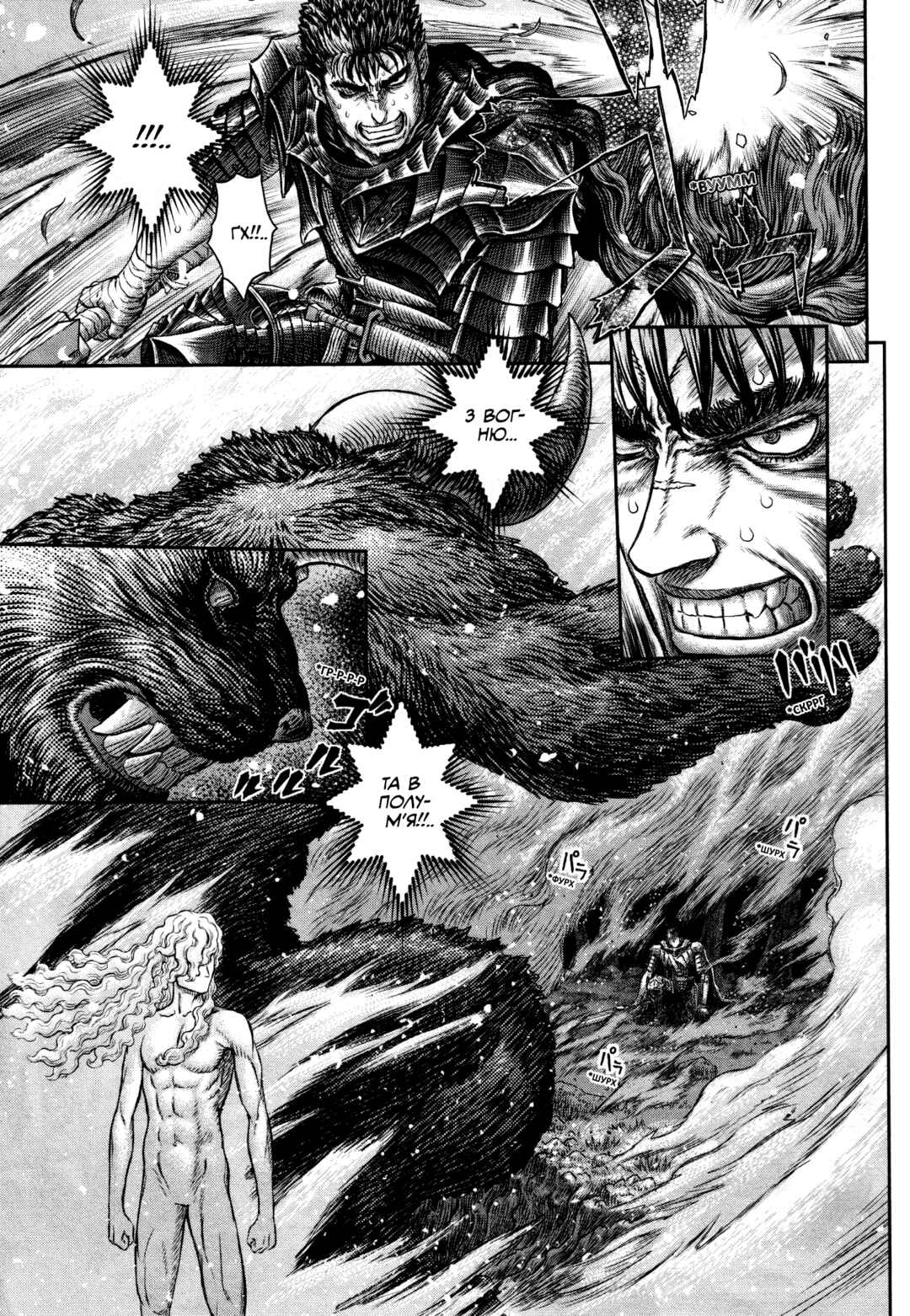 Chapter 367 - Page 2