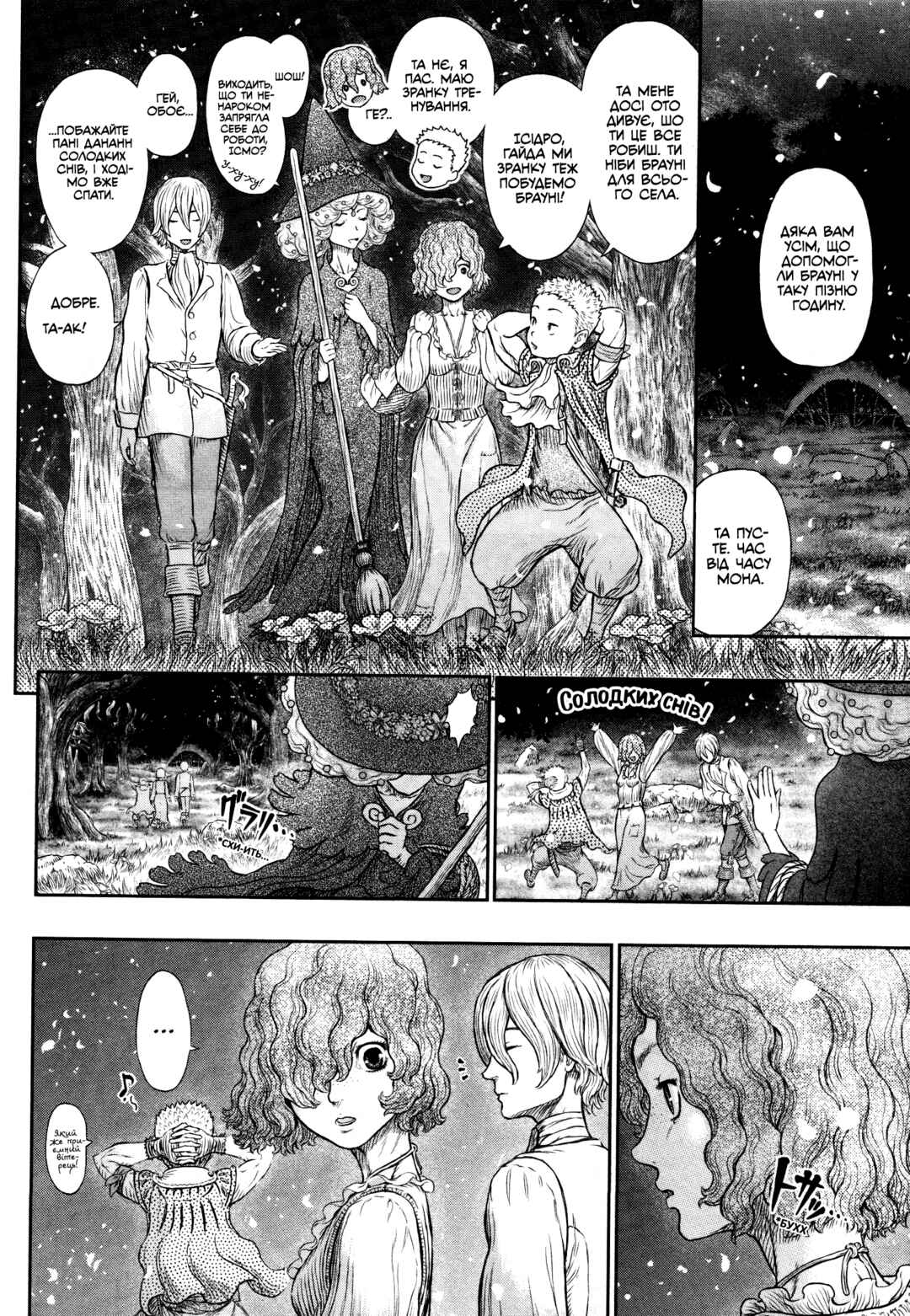 Chapter 367 - Page 5