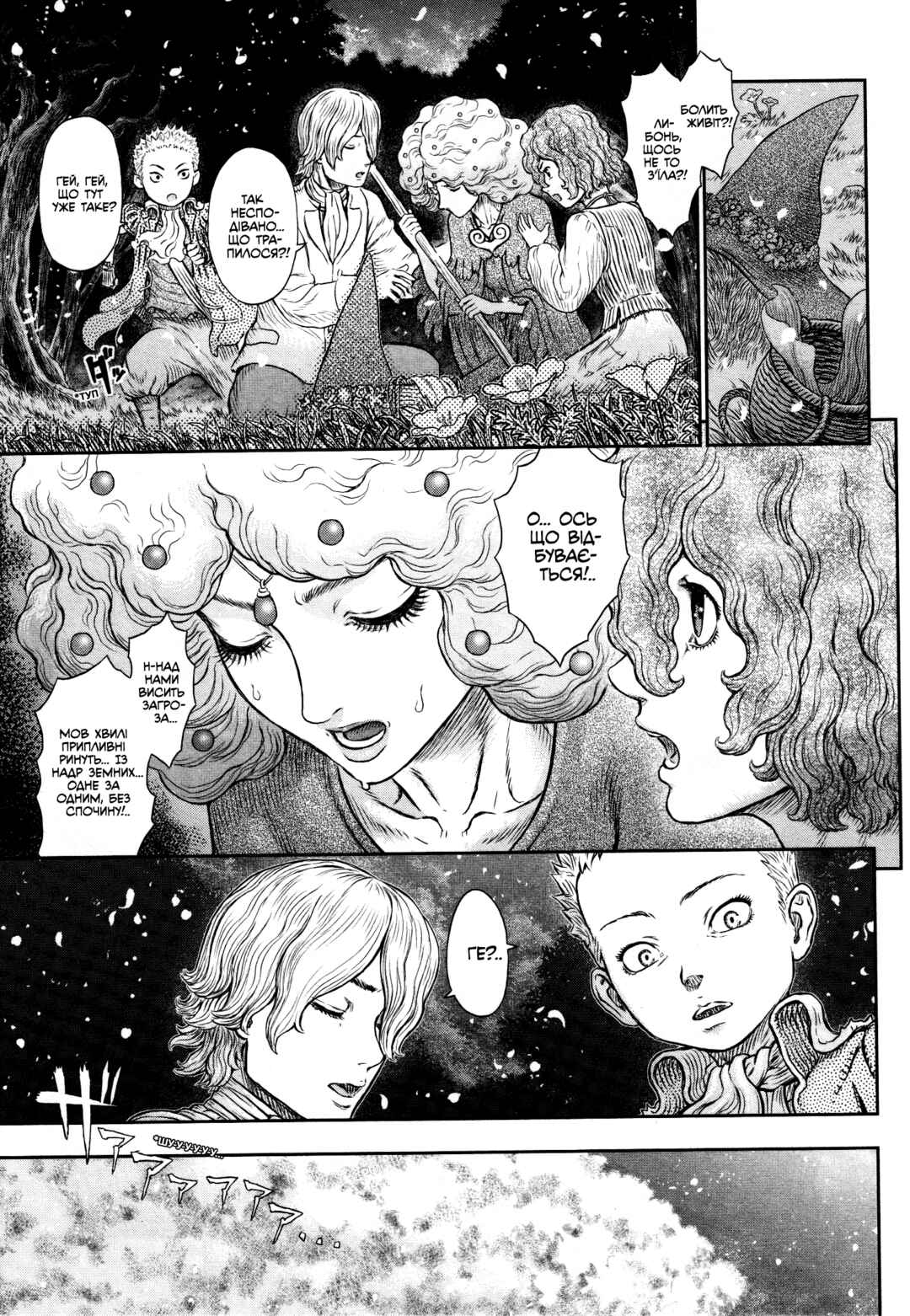 Chapter 367 - Page 6