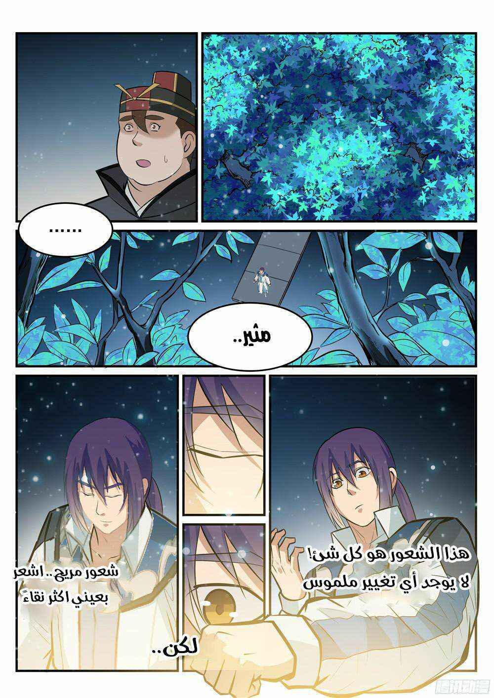 Chapter 209 - Page 13