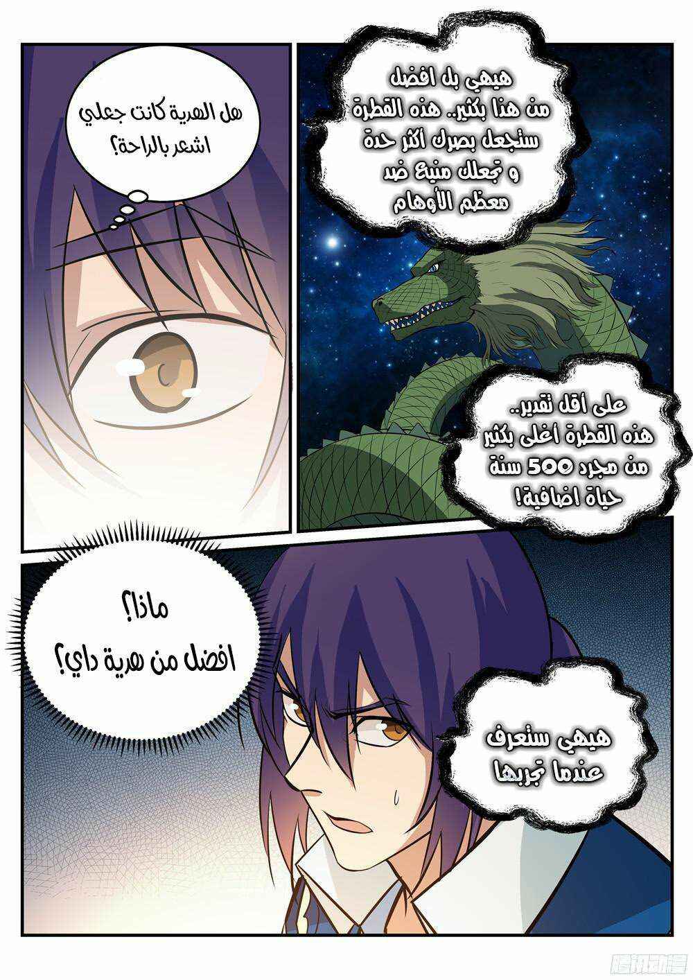 Chapter 209 - Page 14