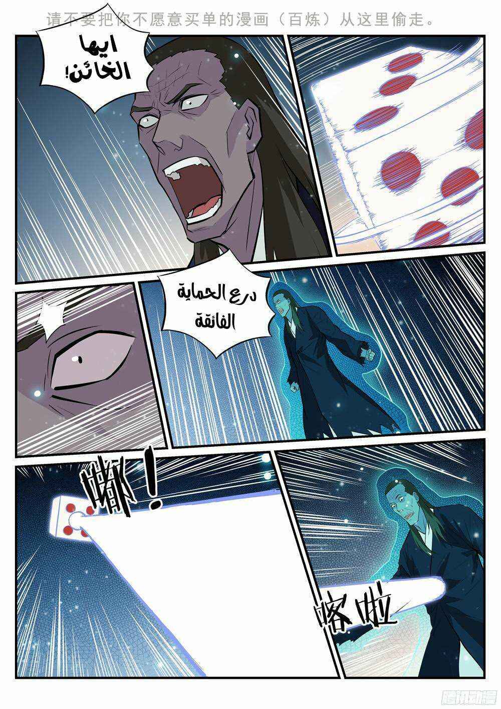 Chapter 209 - Page 4