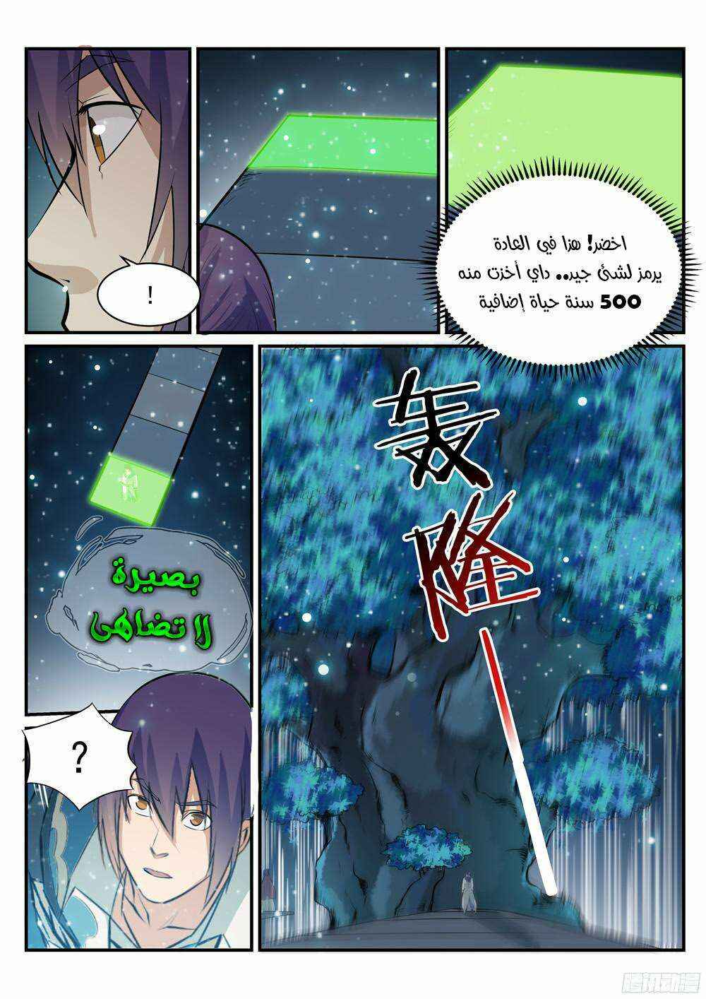Chapter 209 - Page 9