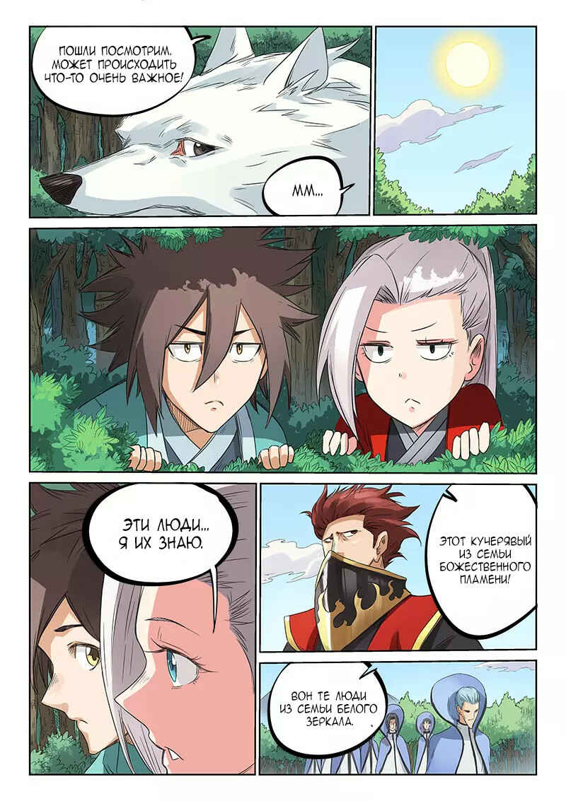 Chapter 192 - Page 5