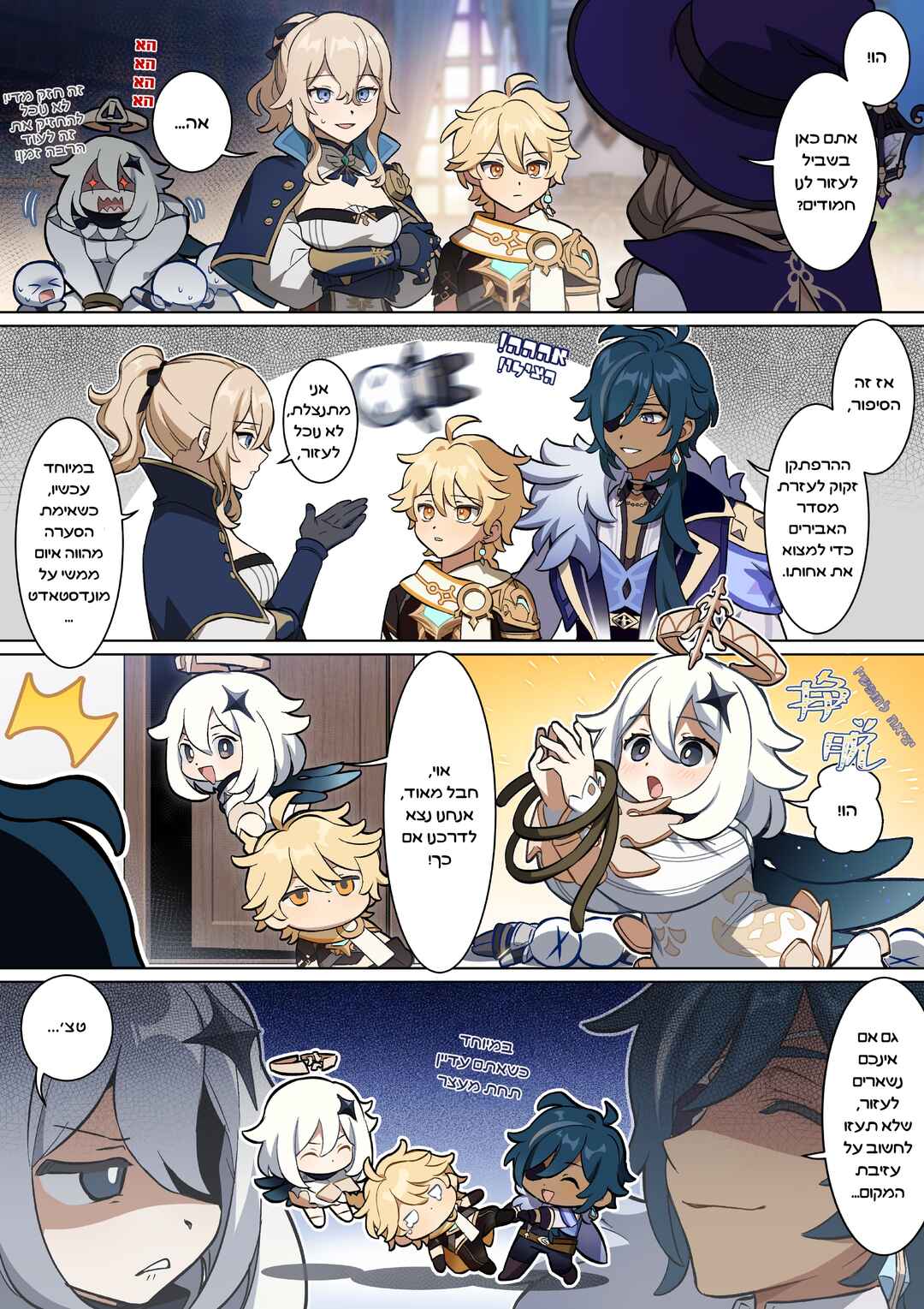 Chapter 11 - Page 1
