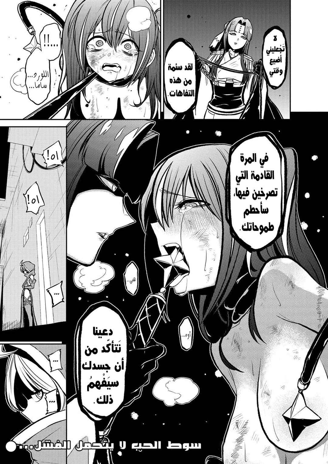 Chapter 13 - Page 25
