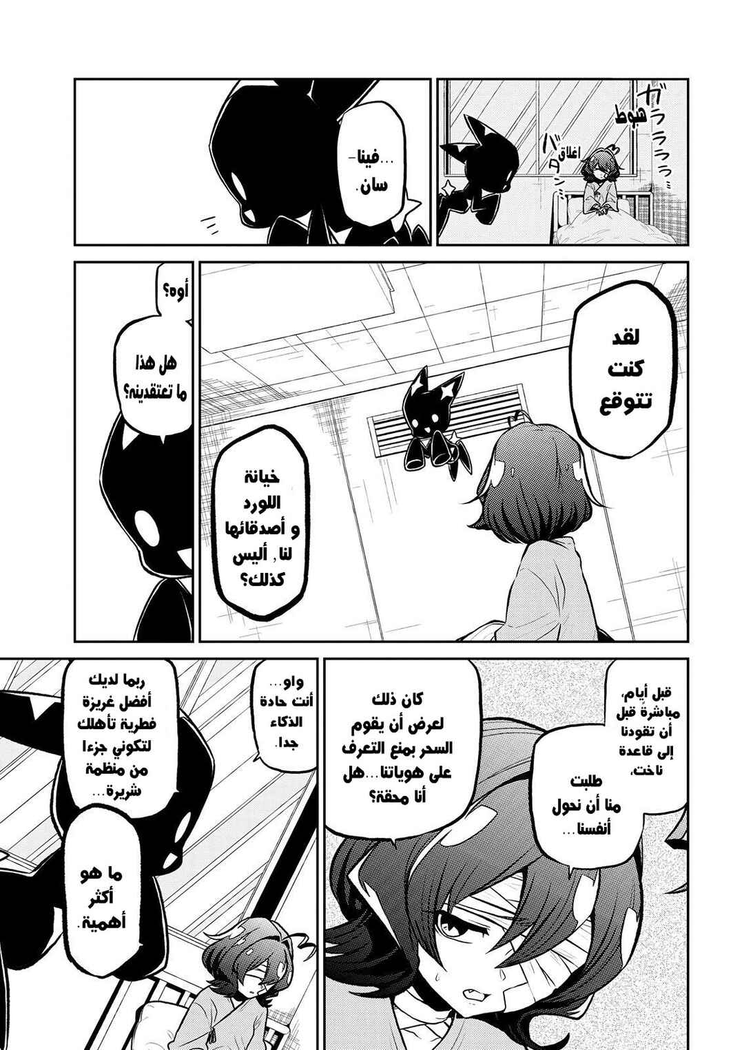 Chapter 13 - Page 6
