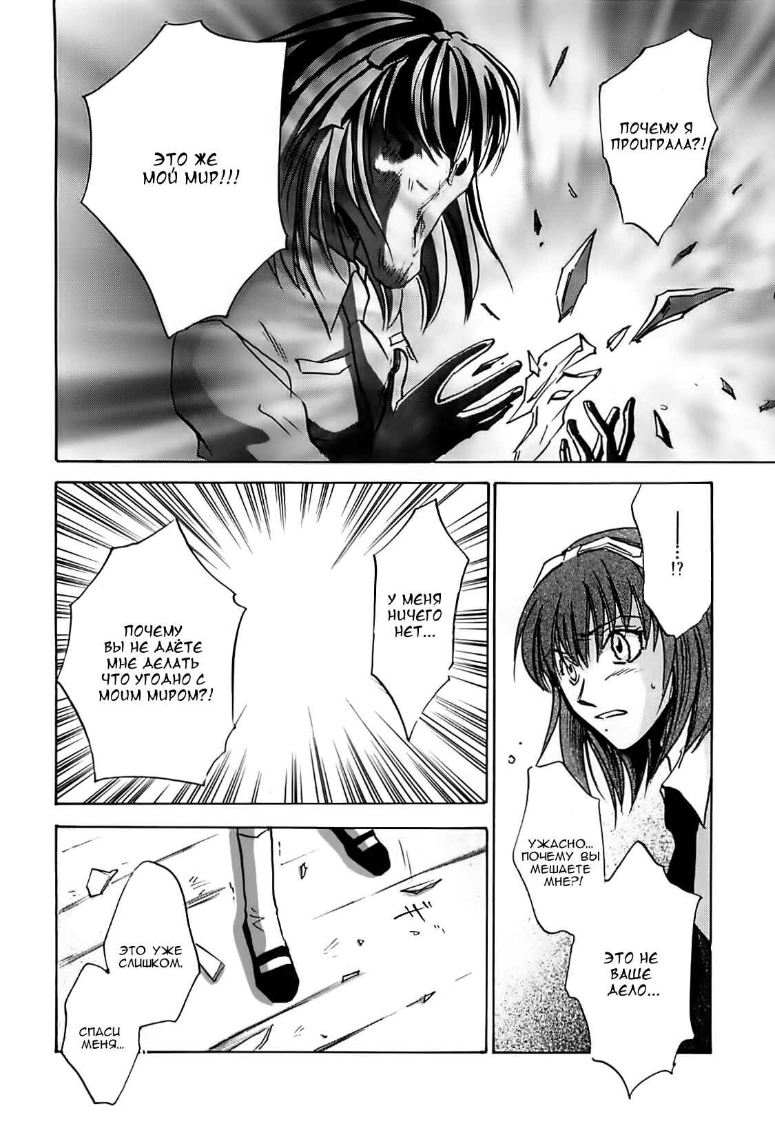 Chapter 35 - Page 20
