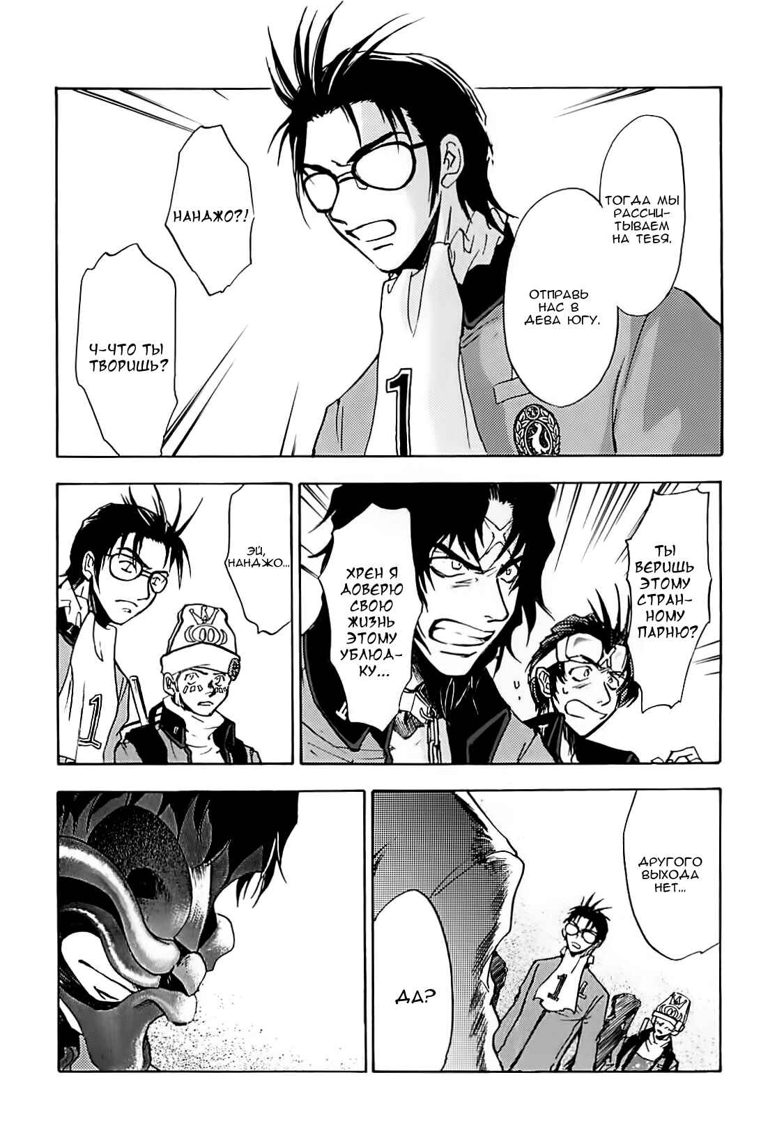 Chapter 35 - Page 26