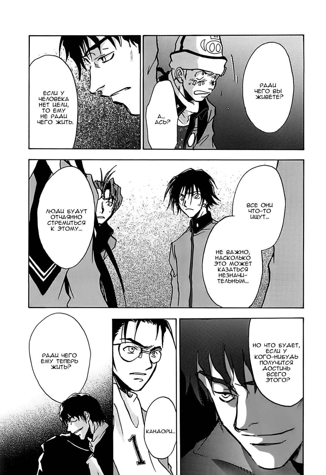 Chapter 35 - Page 37