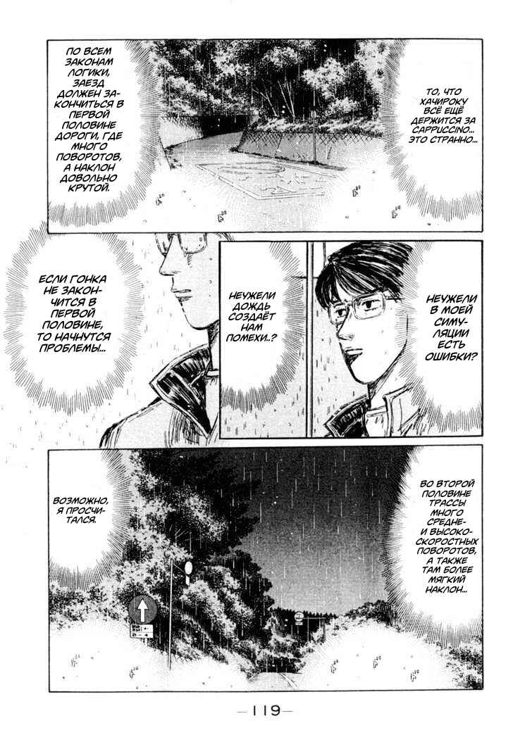 Chapter 297 - Page 8