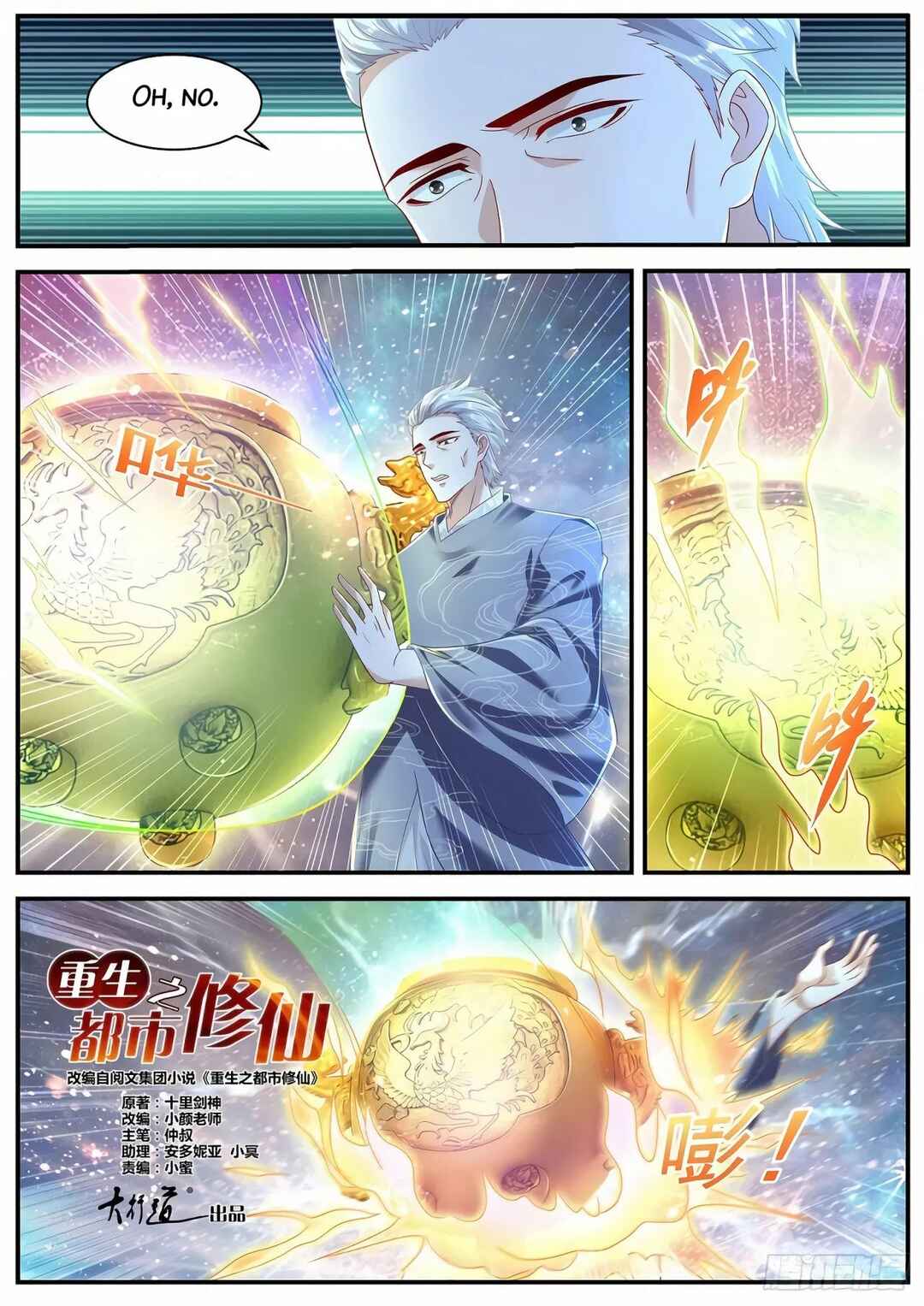 Chapter 603 - Page 2