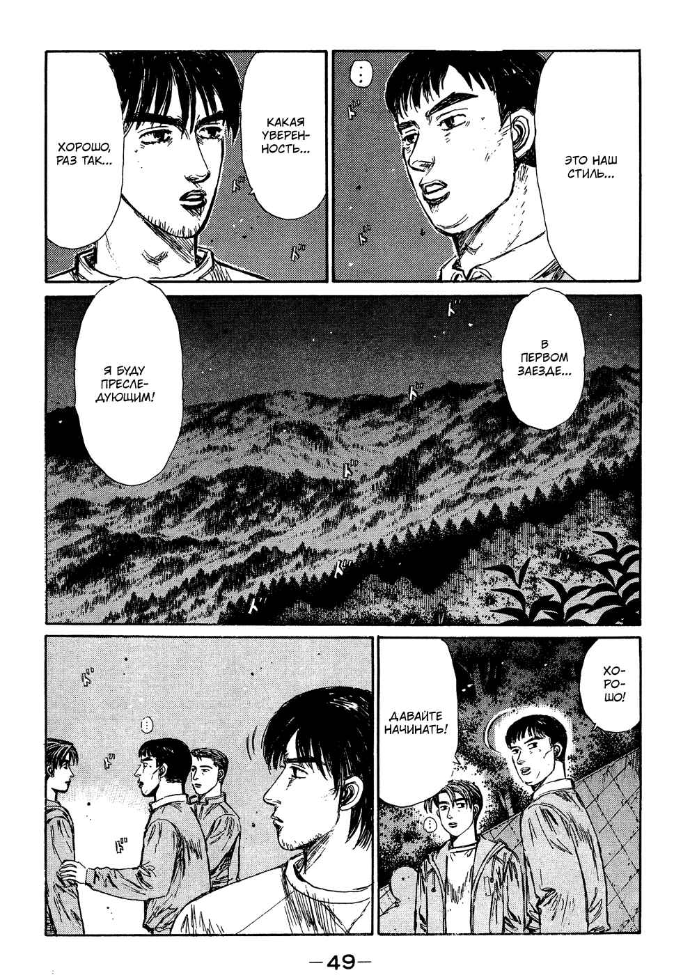 Chapter 216 - Page 3