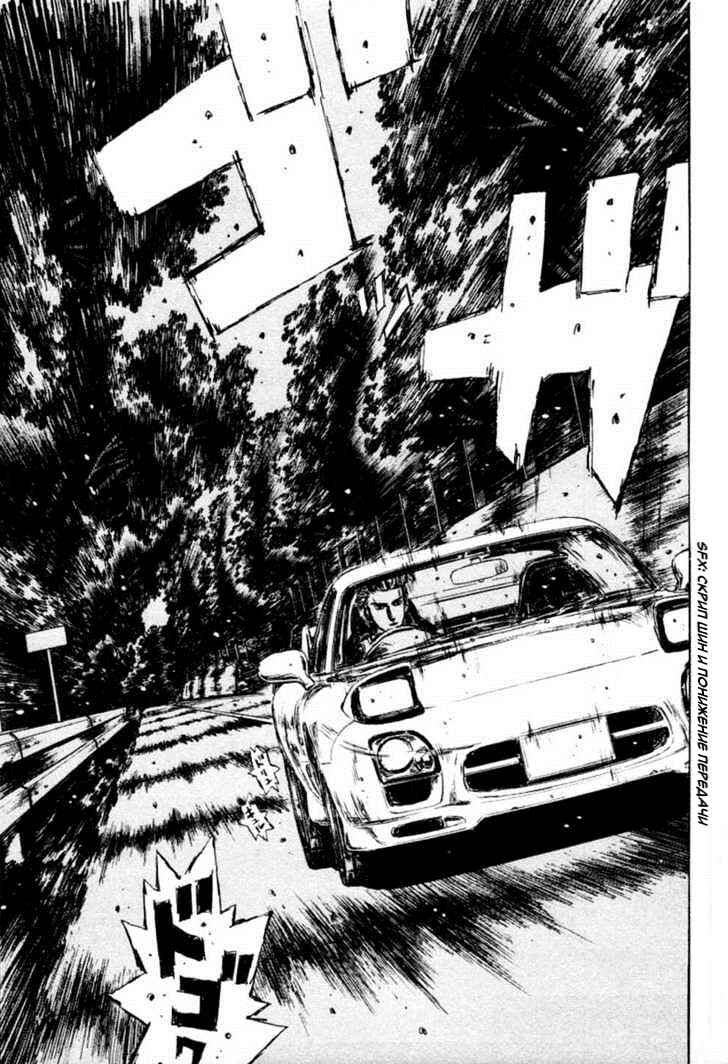 Chapter 277 - Page 8