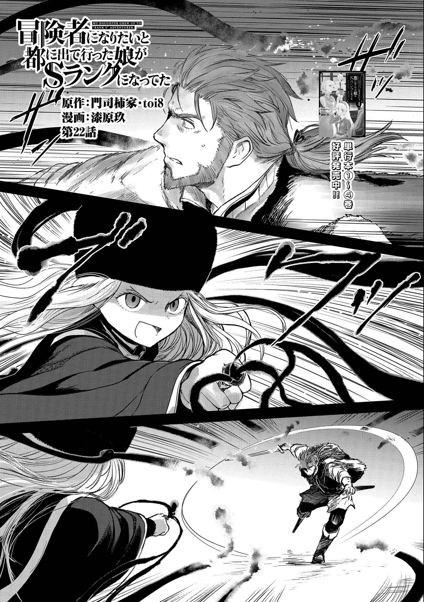 Chapter 22 - Page 2
