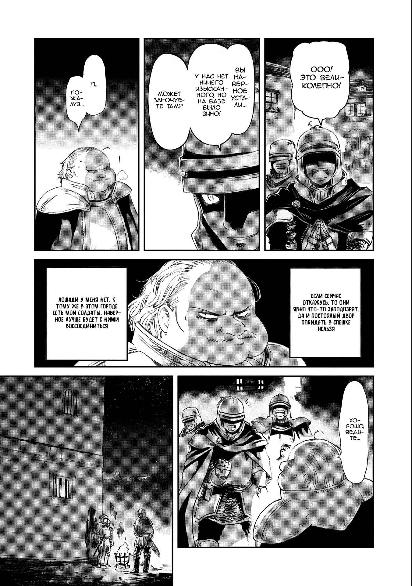 Chapter 22 - Page 21
