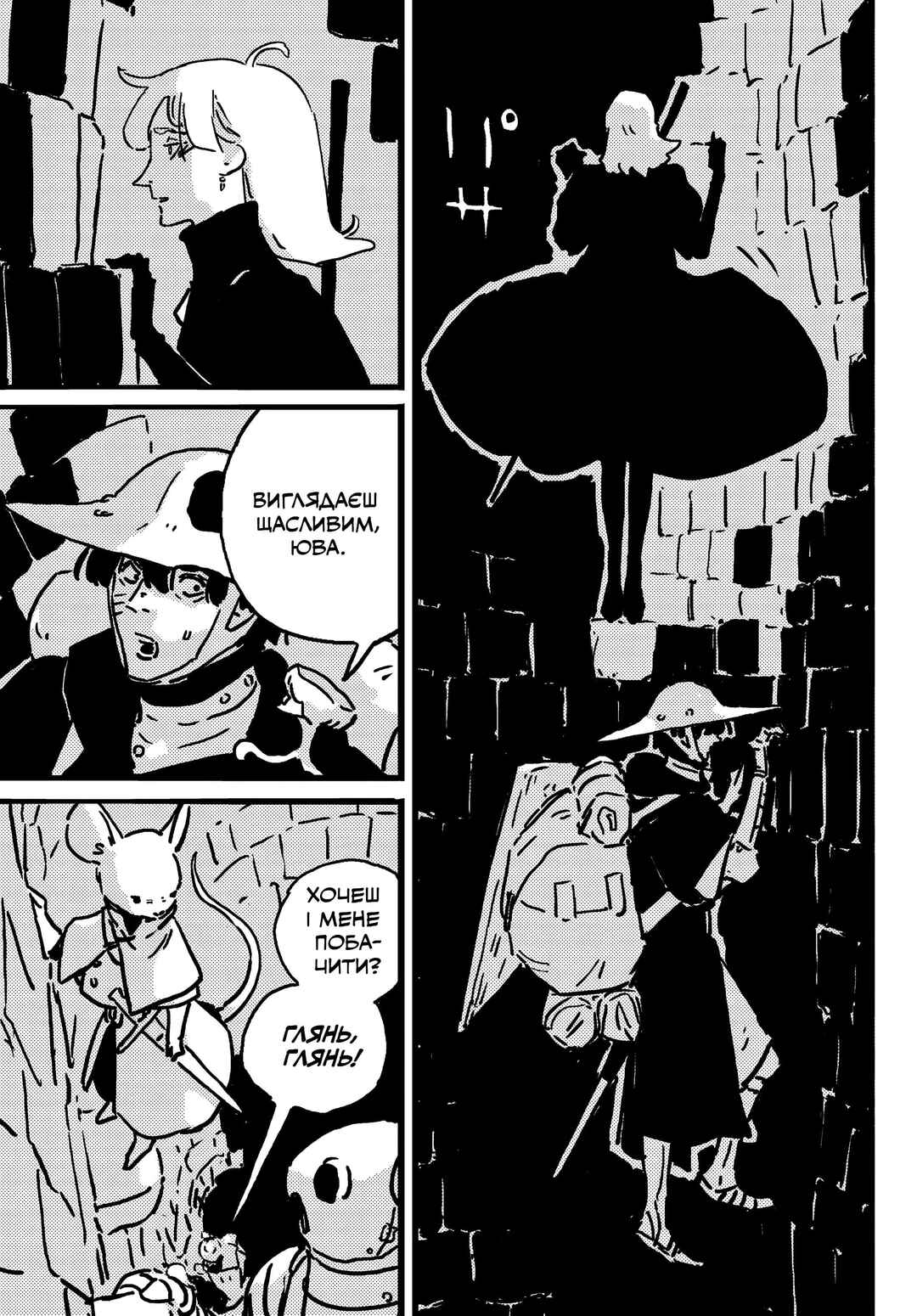 Chapter 17 - Page 9