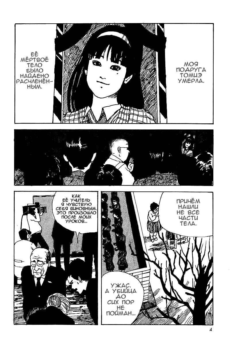 Chapter 1 - Page 2