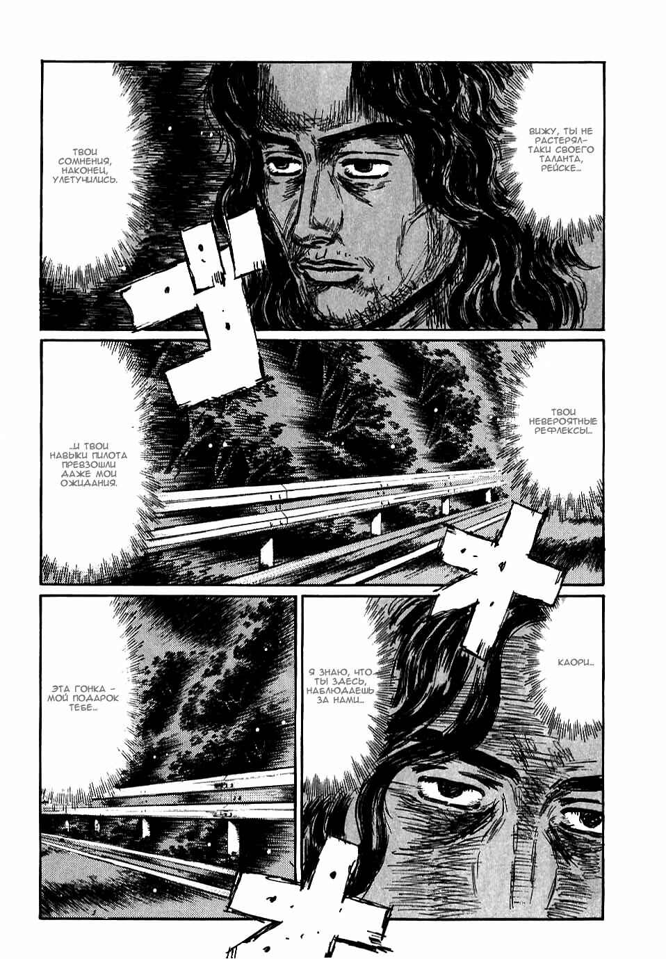 Chapter 587 - Page 10
