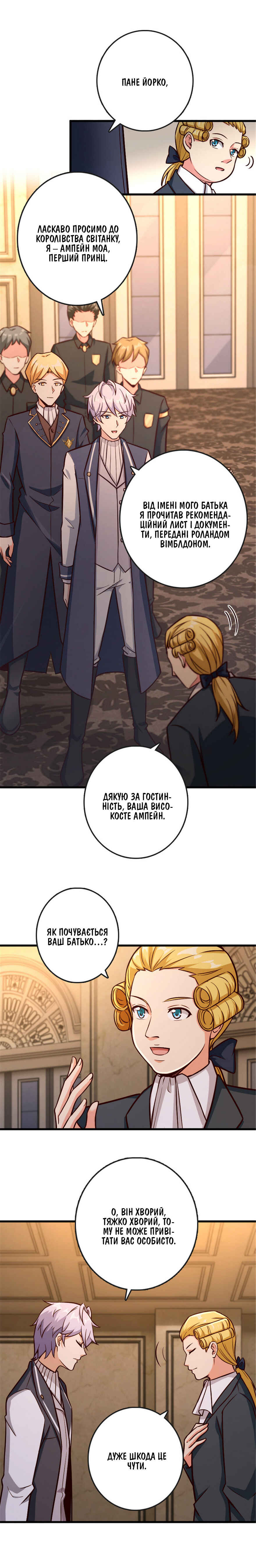 Chapter 329 - Page 2