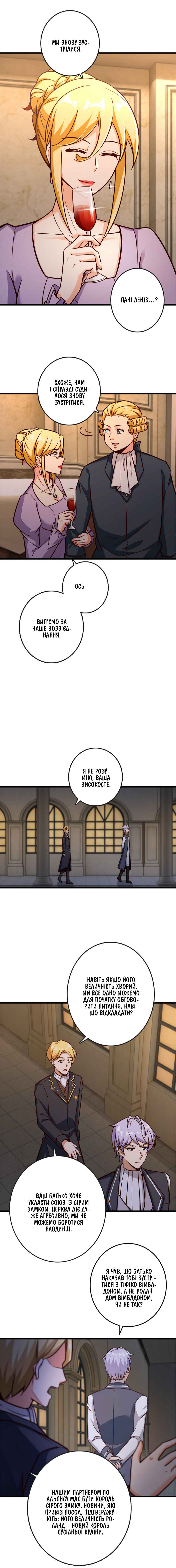 Chapter 329 - Page 4