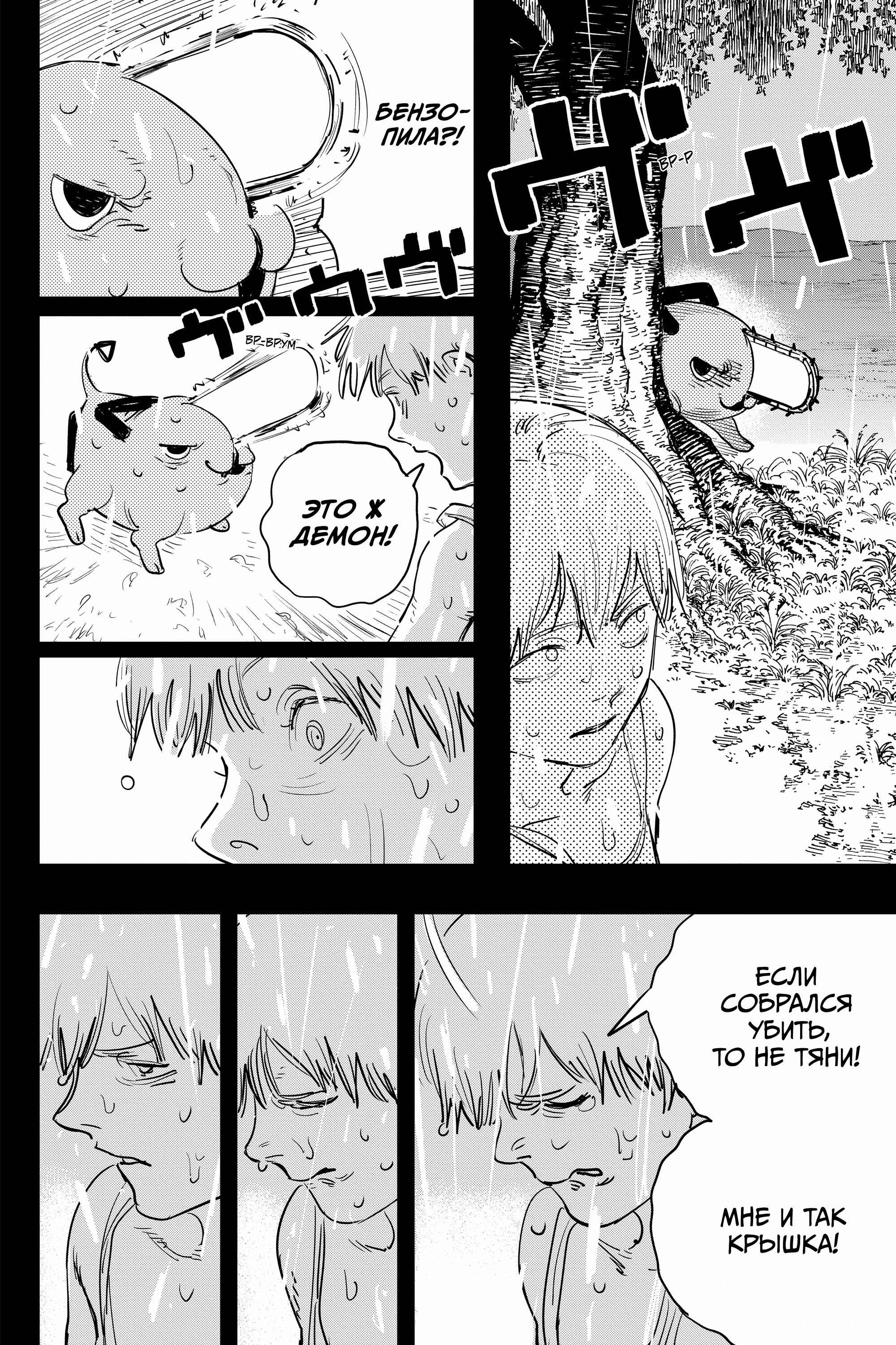 Chapter 1 - Page 16