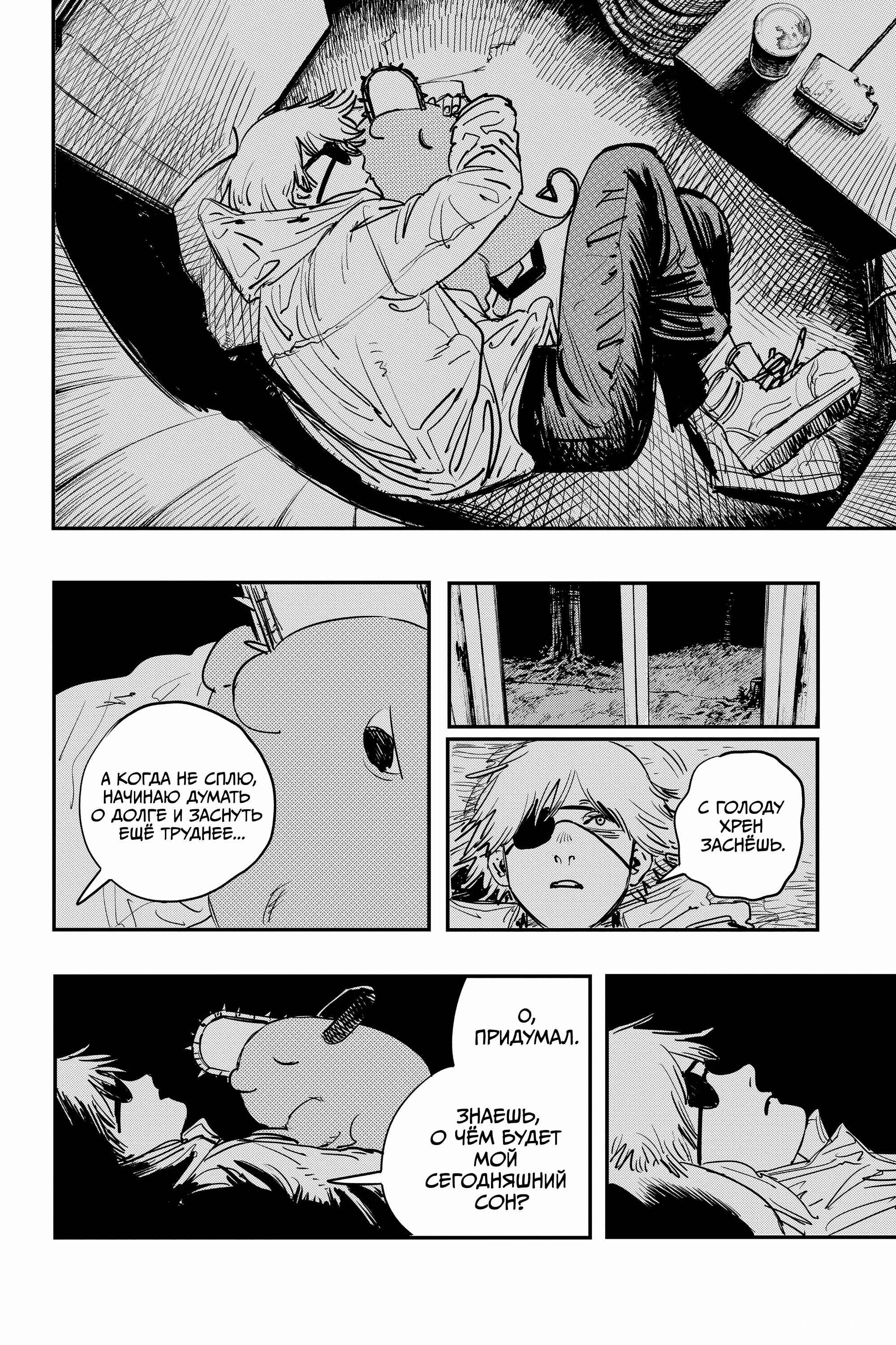 Chapter 1 - Page 20