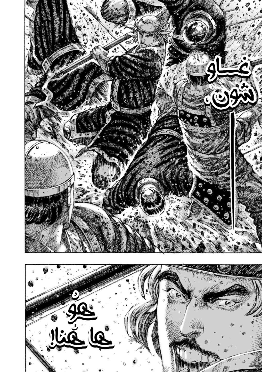 Chapter 244 - Page 7