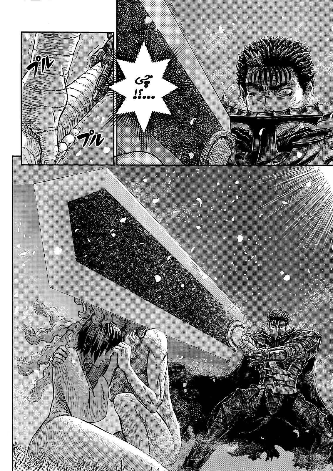 Chapter 267 - Page 11