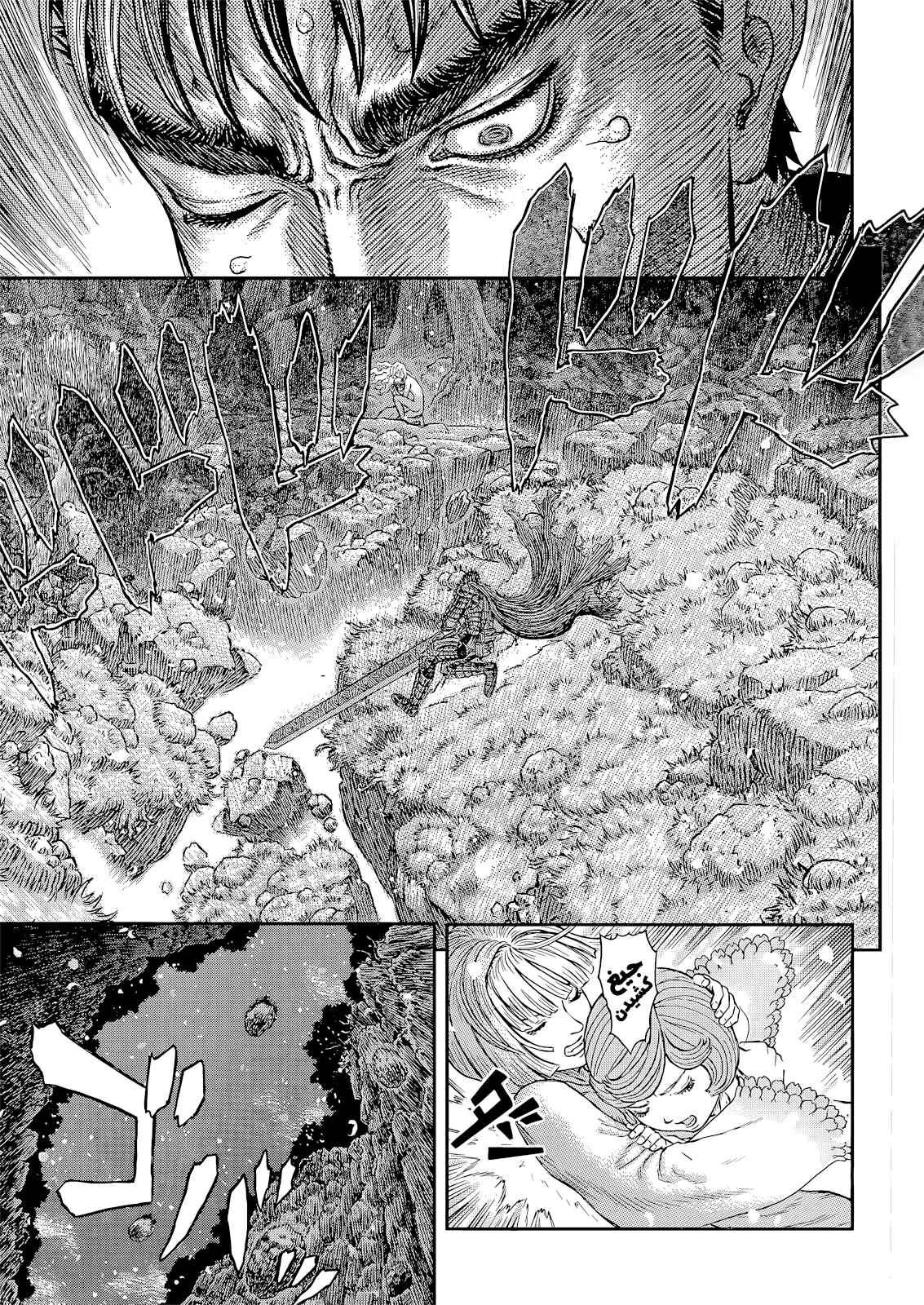 Chapter 267 - Page 14