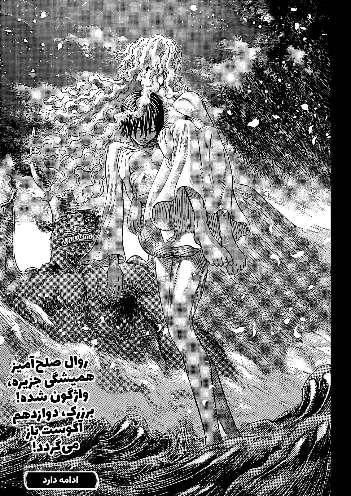 Chapter 267 - Page 16