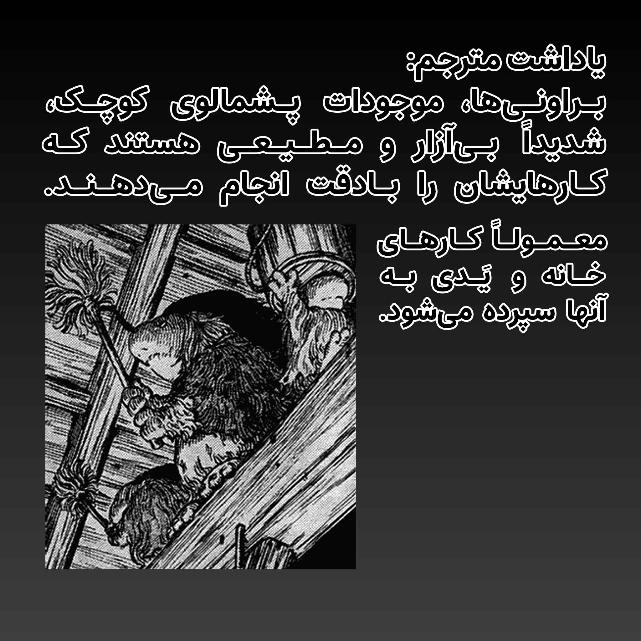 Chapter 267 - Page 17