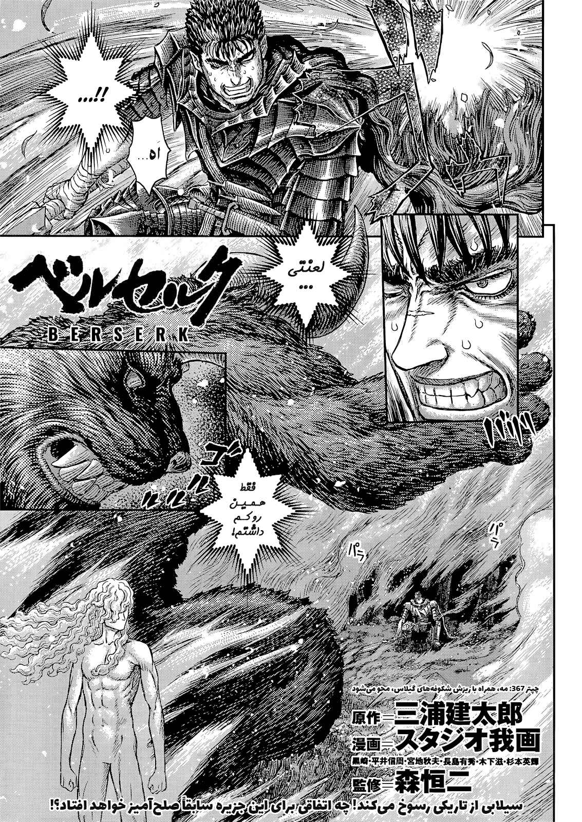 Chapter 267 - Page 2