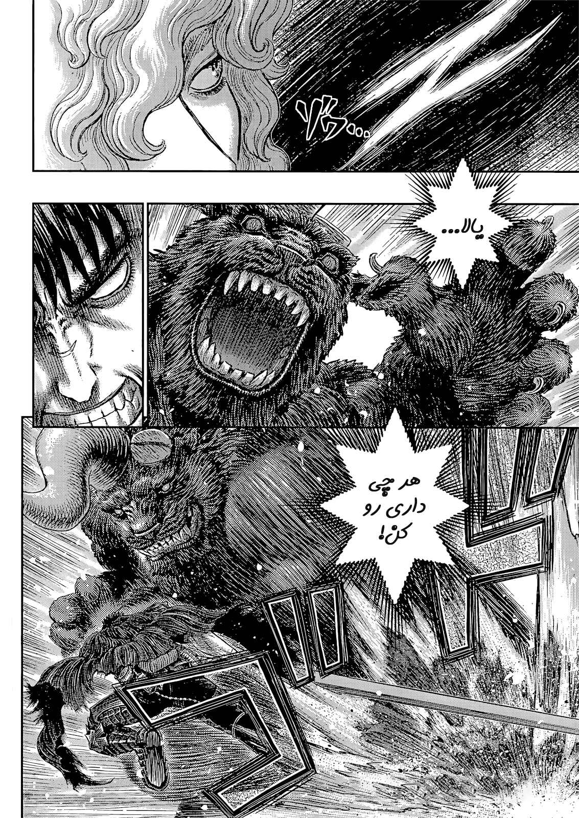 Chapter 267 - Page 3