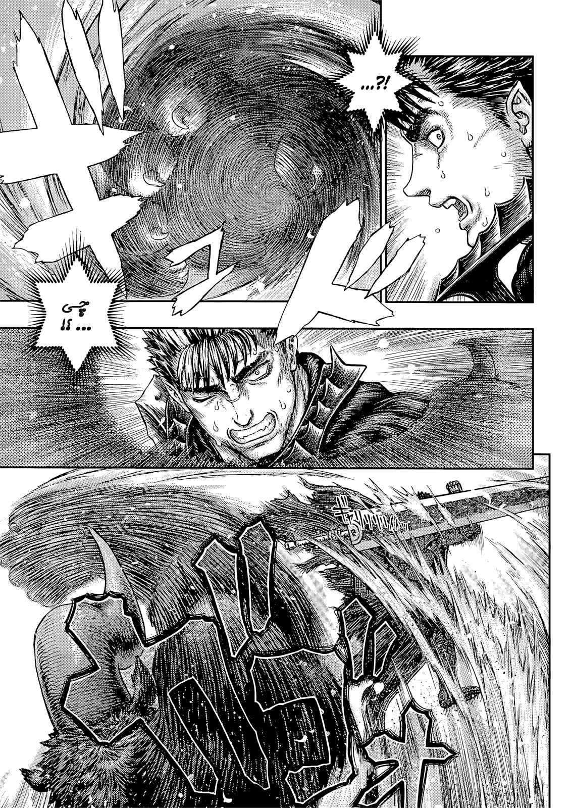 Chapter 267 - Page 4