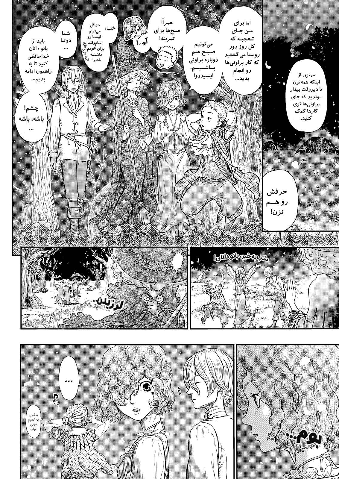Chapter 267 - Page 5