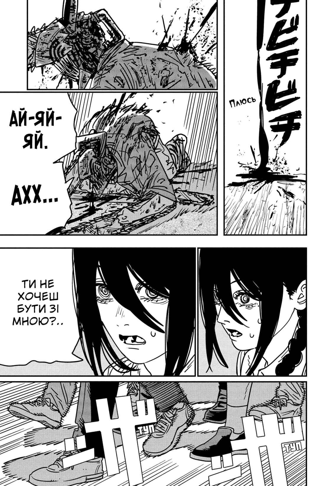 Chapter 153 - Page 3