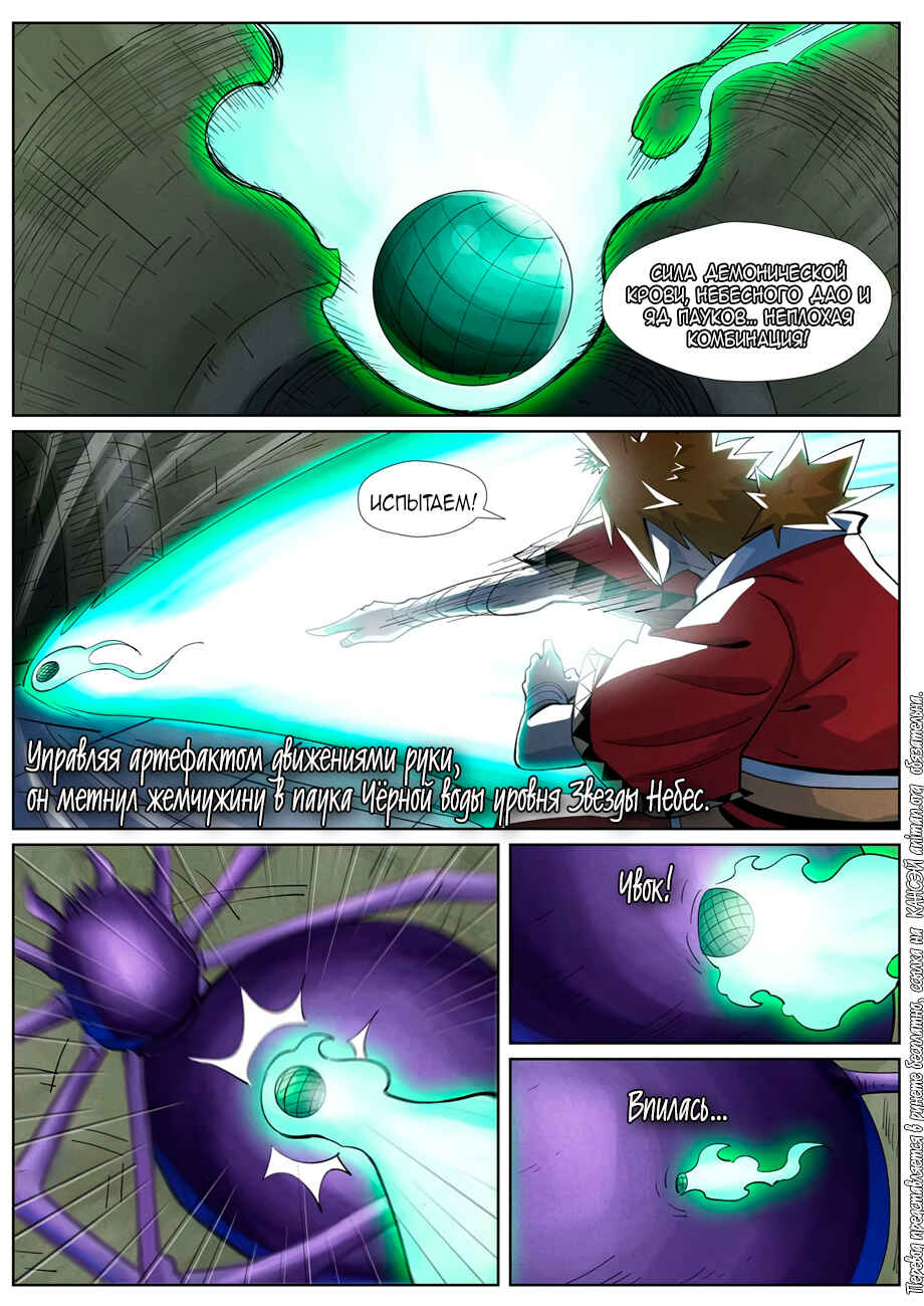 Chapter 394 - Page 15