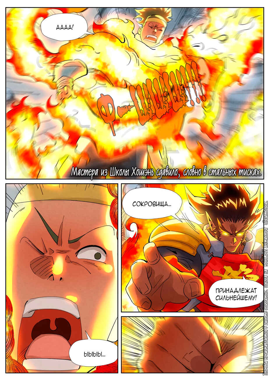 Chapter 394 - Page 4
