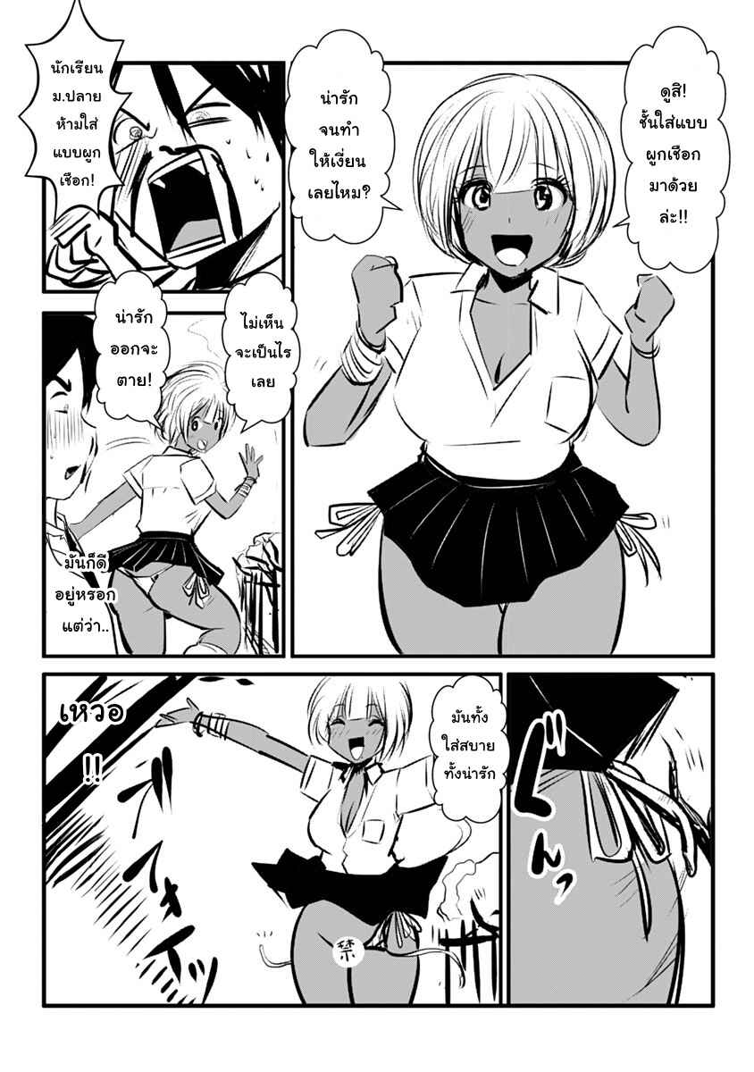 Chapter 13.5 - Page 3