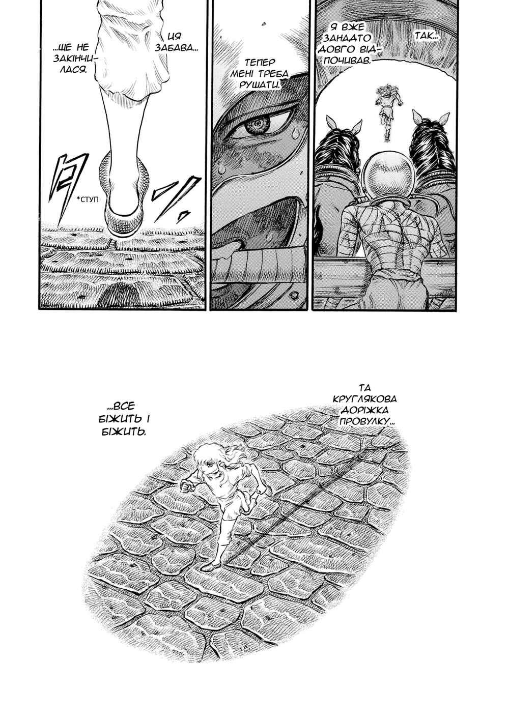 Chapter 72 - Page 9