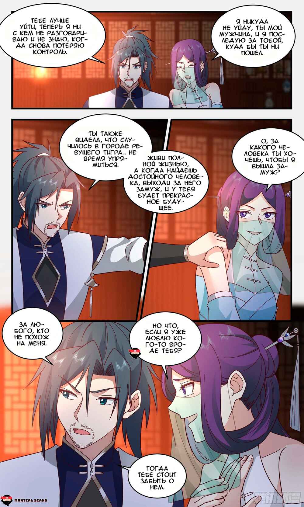 Chapter 2358 - Page 9