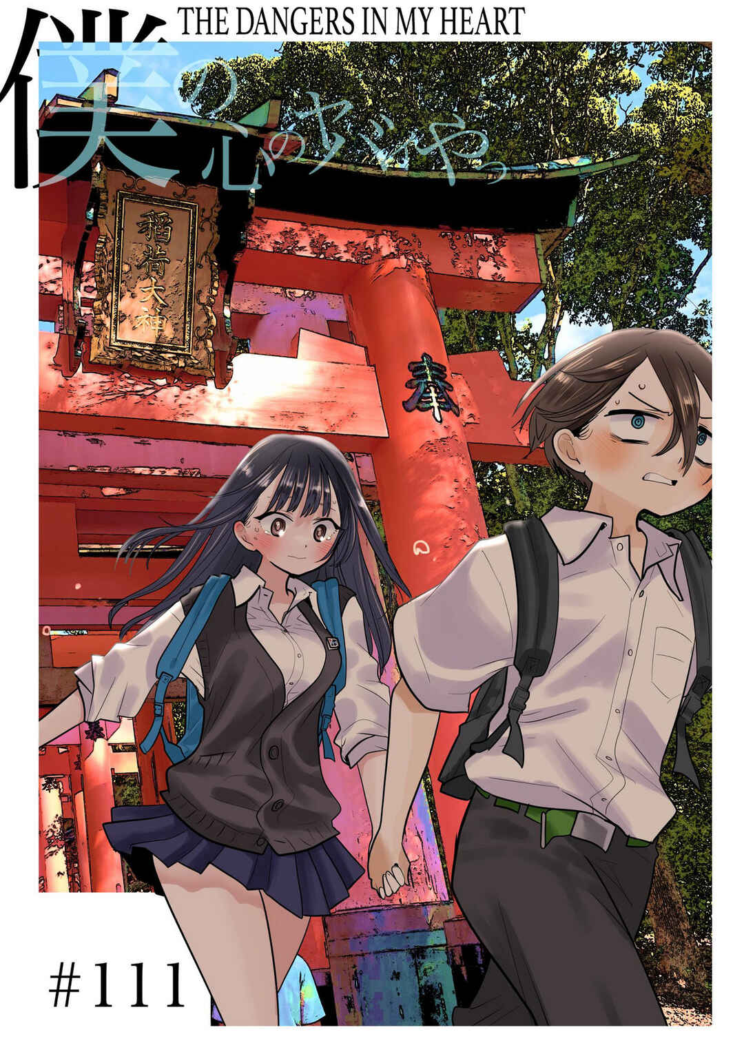 Chapter 111 - Page 2