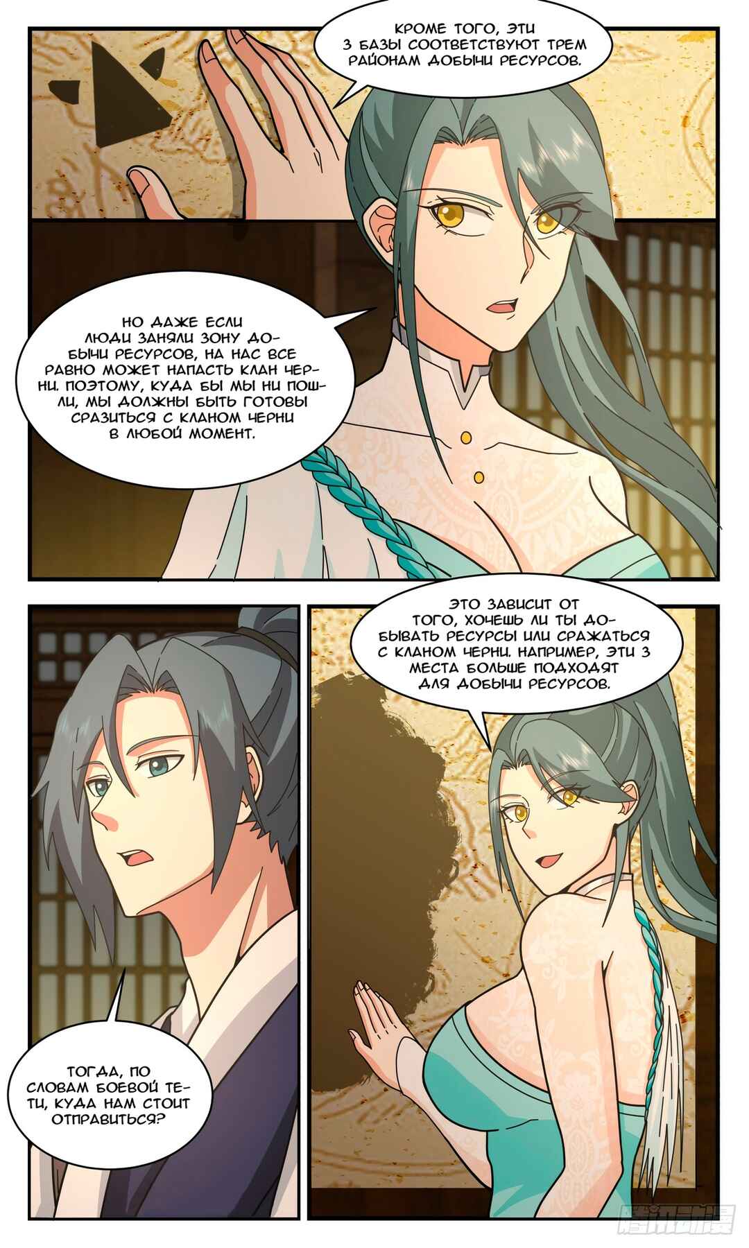 Chapter 3076 - Page 4