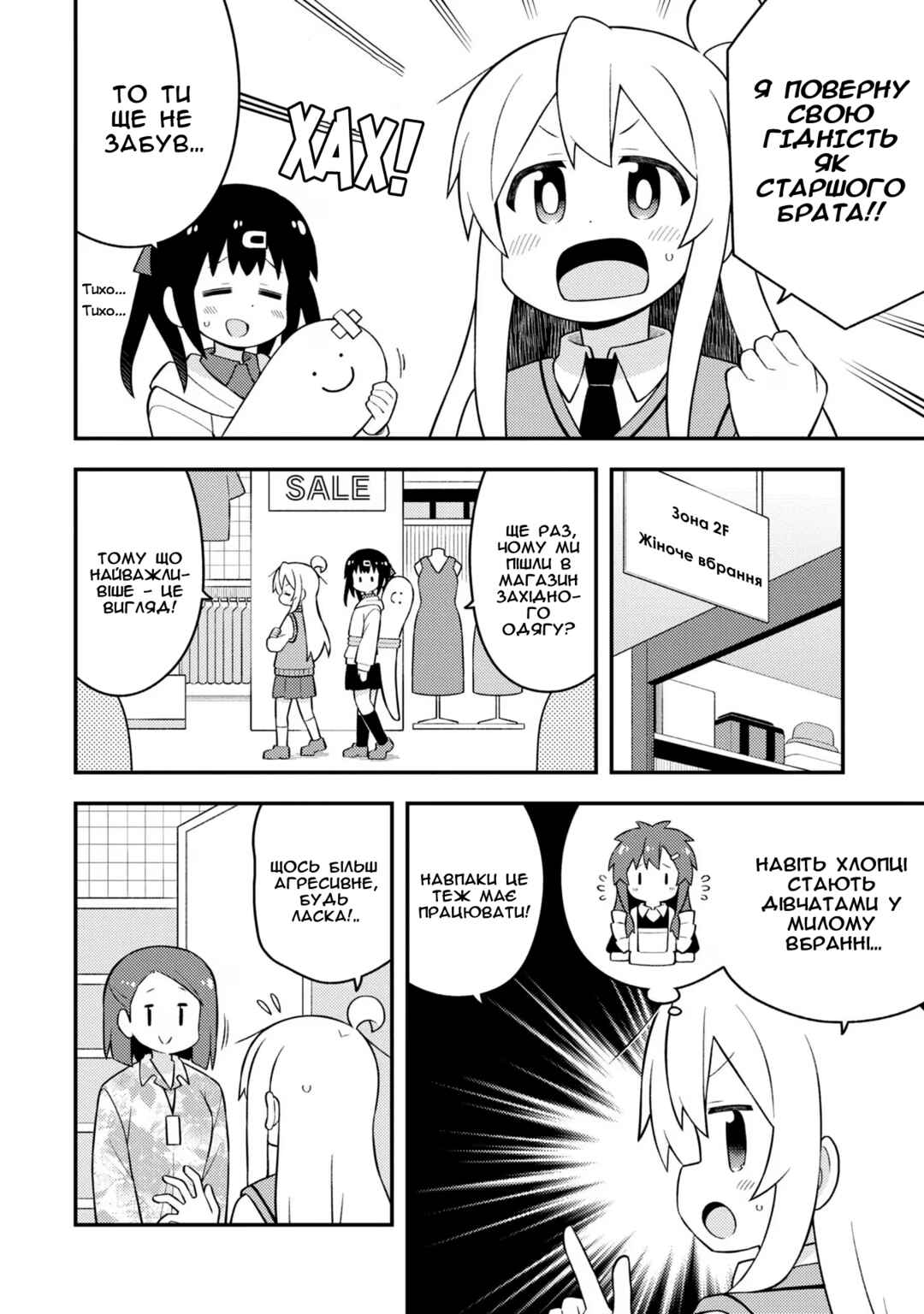 Chapter 67 - Page 6